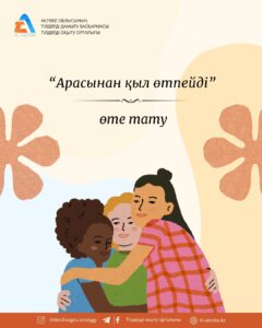 📌«Арасынан қыл өтпейді»