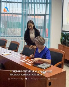 Бүгін 14 қараша Ақтөбе облысы №3 қалалық емхана қызметкерлері “Соқырішек” тақырыбында сабақ өтті.