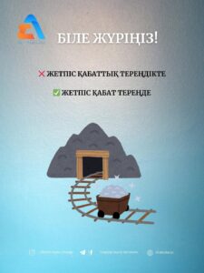 ❌ жетпіс қабаттық тереңдікте  ✅ жетпіс қабат тереңде  Материал “Калькасыз қазақ тілі” каналынан алынды.  #білежүріңіз #сауаттыбол