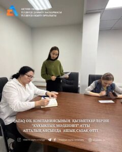 📚 В рамках Недели “правовая культура” для сотрудников компании ТОО “Казахойл” Актюбинской области прошел открытый урок.