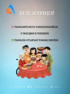 ❌ давайте спокойно поесть  ⁉ поедим в тишине  ✅ давайте спокойно посидим и поужинаем  Материал взят с канала “казахский язык без калькуляции”.  # знать # грамотныйбол