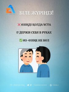 ❌ держи себя в руках  ⁉ держи себя в руках   ✅ владеть собой  Материал взят с канала “казахский язык без калькуляции”.  # знать # грамотныйбол