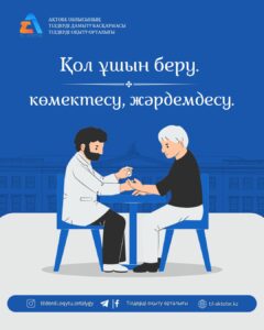 🎯«Қол ұшын беру» — тұрақты тіркес.