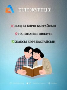 ❌ жақсы көріп бастайсың  ⁉️ начинаешь любить  ✅ жақсы көре бастайсың  Материал “Калькасыз қазақ тілі” каналынан алынды.  #білежүріңіз #сауаттыболайық