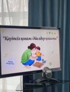 Ақтөбе облыстық аумақтық инспекциясынының тыңдаушыларымен «Қауіпсіз қоғам: Әйелдер құқығы» тақырыбында ашық пікірталас ұйымдастырылды.