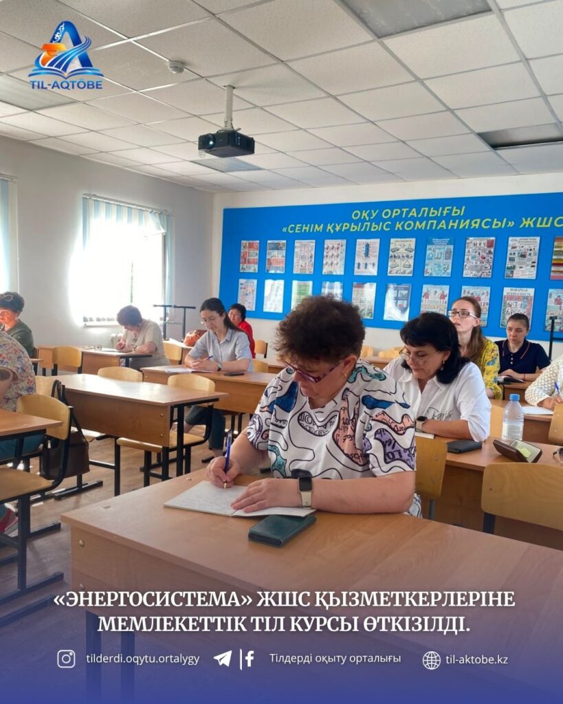 «Энергосистема» ЖШС қызметкерлеріне мемлекеттік тілді меңгеру деңгейін арттыруға бағытталған кезекті сабақ өткізілді.