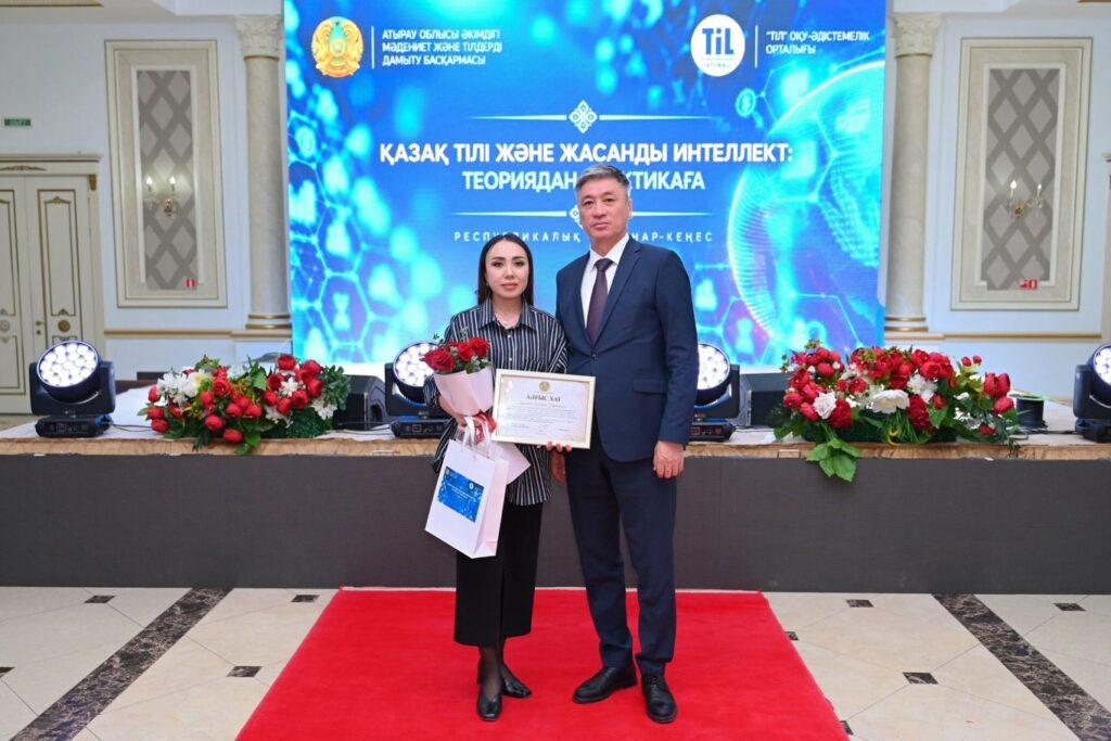 30 қыркүйек Атырау қаласында «Қазақ тілі және жасанды интеллект: теориядан практикаға» тақырыбында республикалық семинар-кеңес өтті.