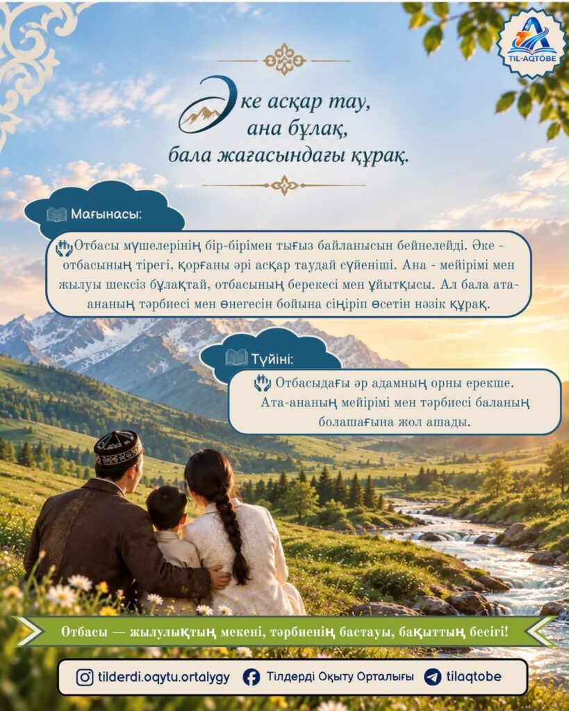 Мағына мәйегі